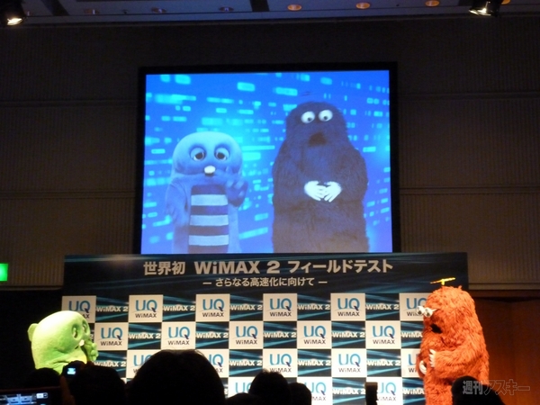 WiMAX2