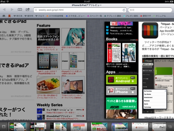 Sleipnir Mobile - ウェブブラウザ