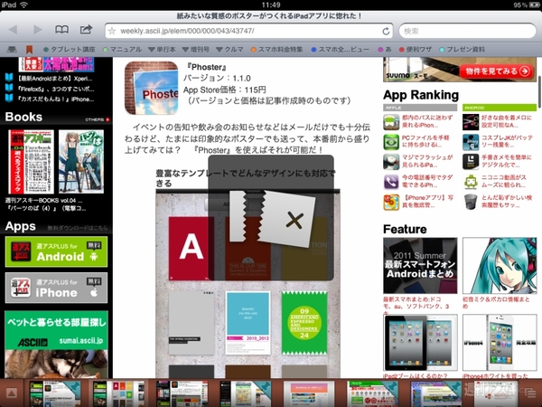 Sleipnir Mobile - ウェブブラウザ