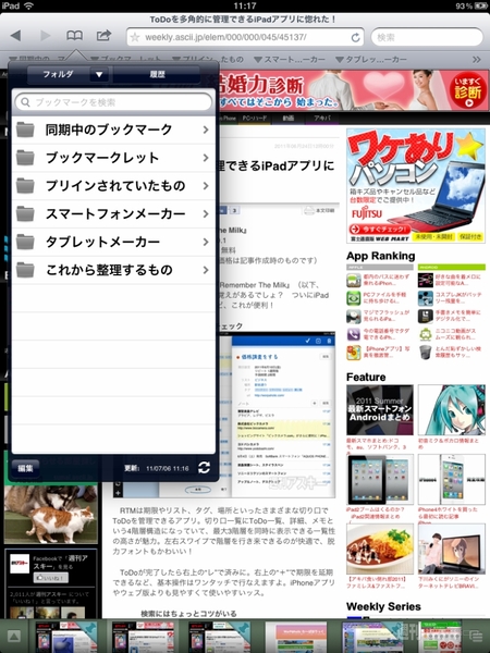 Sleipnir Mobile - ウェブブラウザ