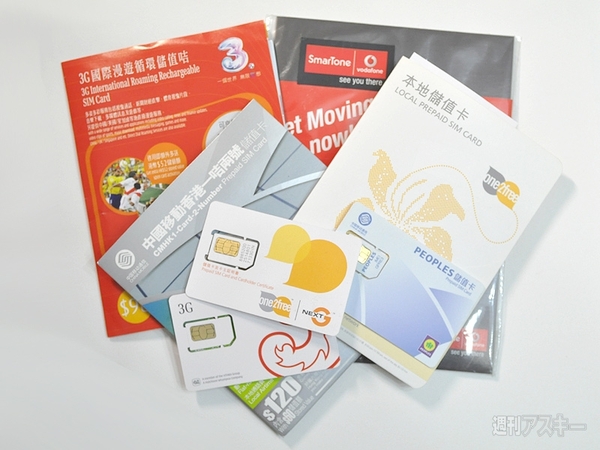 SIMロック解除で海外SIMを使う