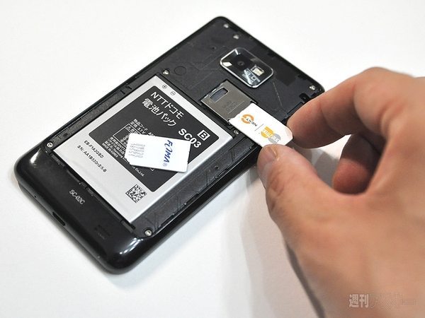 SIMロック解除で海外SIMを使う