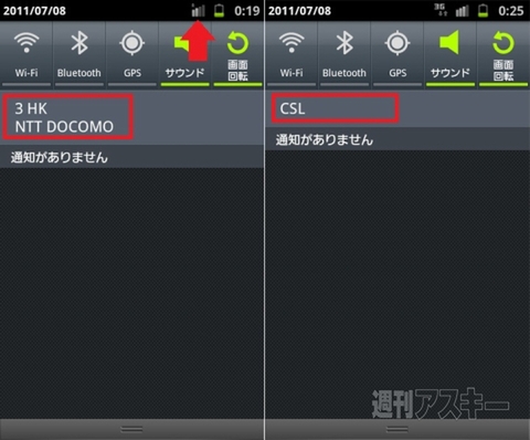 SIMロック解除で海外SIMを使う