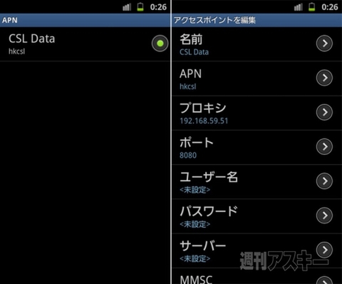 SIMロック解除で海外SIMを使う