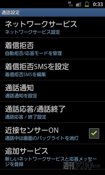 SIMロック解除で海外SIMを使う