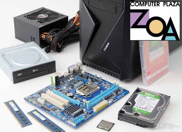 ZOA秋葉原本店『激安デュアルコアASCIIキット』