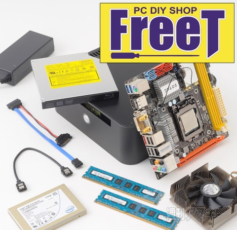 PC DIY SHOP FreeT『省スペース高速PC-ASCIIキット』
