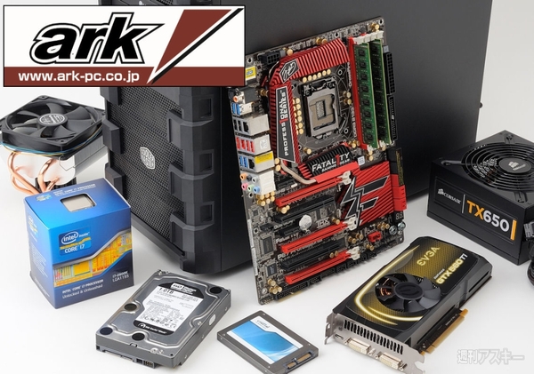 パソコンショップ アーク『ゲーマー入門ASCIIキット』