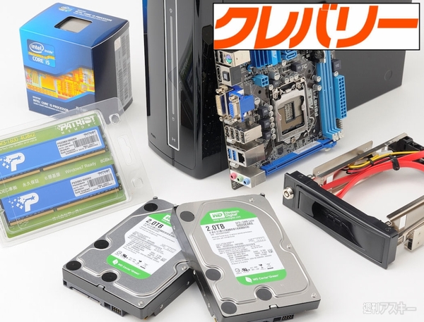 クレバリー『WHS2011-ミニASCIIキット』