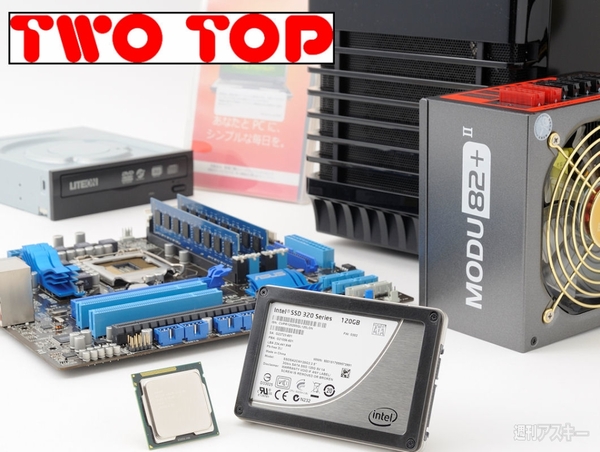 TWO TOP『TNP-i3-2100T-ASCIIキット』