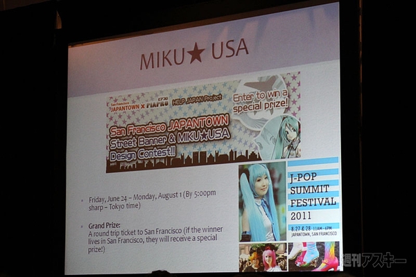 初音ミクinアニメエキスポまとめ