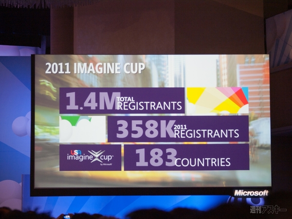ImagineCup2011