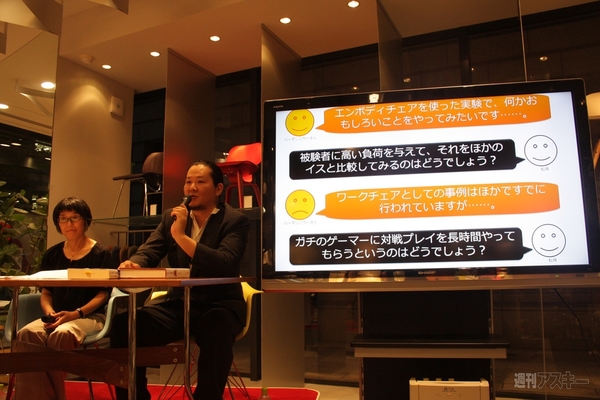 エンボディチェア