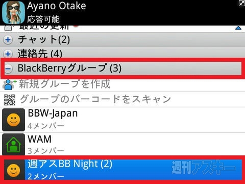 BlackBerry Night