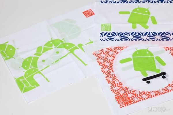 ドロイド君てぬぐい　980円