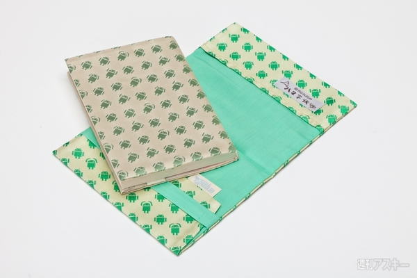 ドロイド君ブックカバー（文庫本）　2400円