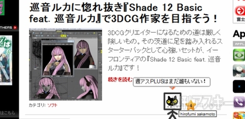 Web上を自由に歩き回って友達とつながるサービス『Cheerz』