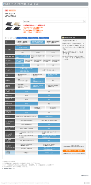 新VAIO Zはこの構成で買うべき！【週アス編集者3人が断言】