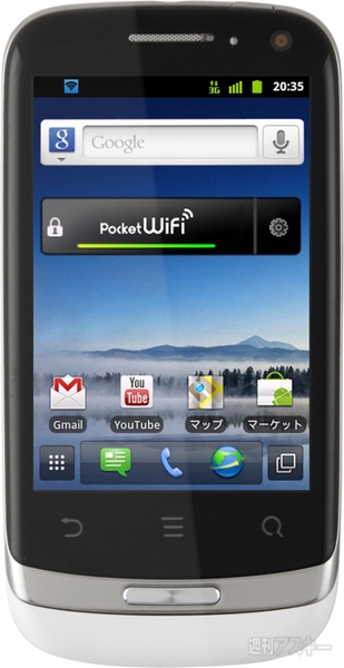 Pocket WiFi S II S41HW