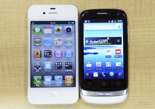 Pocket WiFi S II S41HW