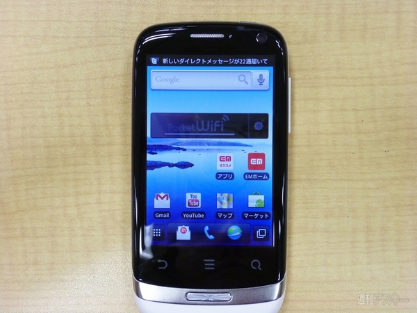 Pocket WiFi S II S41HW