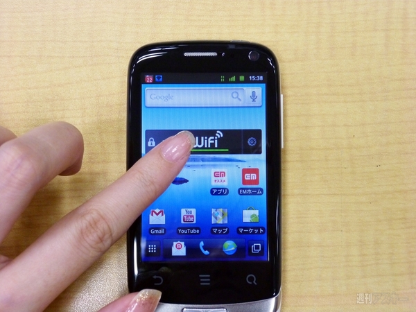 Pocket WiFi S II S41HW