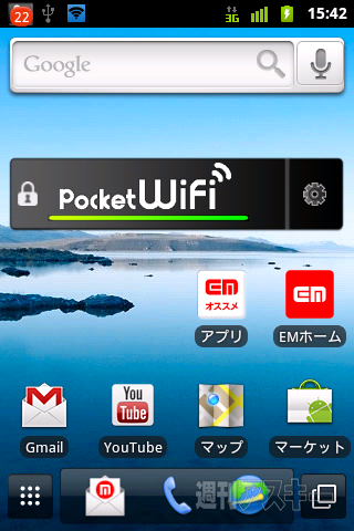 Pocket WiFi S II S41HW
