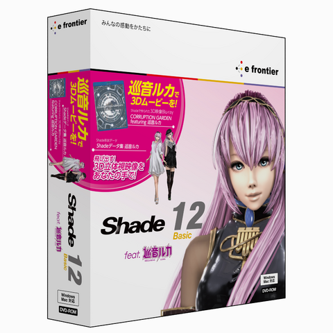 Shade 12 Basic feat. 巡音ルカ