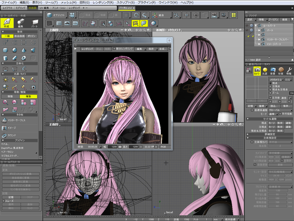 Shade 12 Basic feat. 巡音ルカ