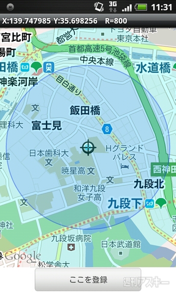 入れておいたほうが身のため？「2度寝なう」を自動ツイートする目覚ましアプリ