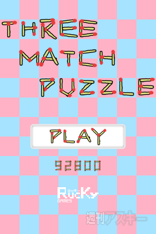 【iPhoneアプリ】『THREE MATCH PUZZLE』
