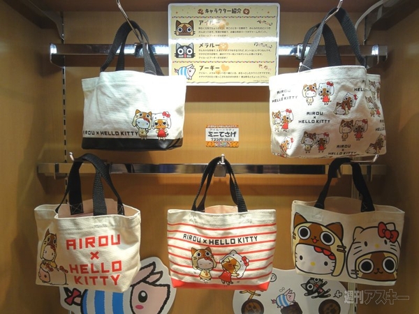 『モンハン』アイルーとハローキティのコラボイベント