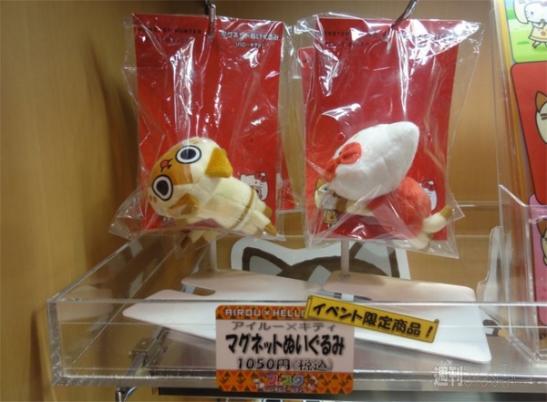 『モンハン』アイルーとハローキティのコラボイベント