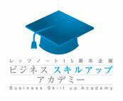 ビジネススキルアップアカデミー