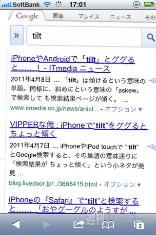グーグル検索ワード
