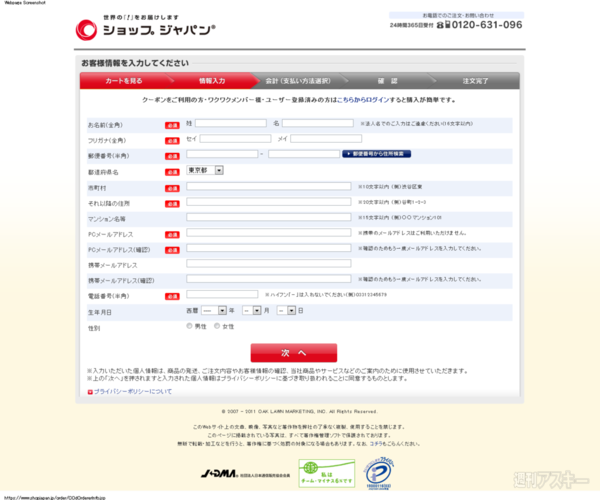 ドコモ省エネ応援