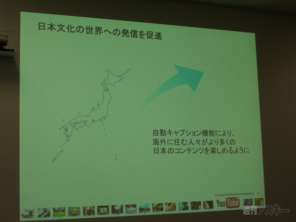 YouTube自動キャプション