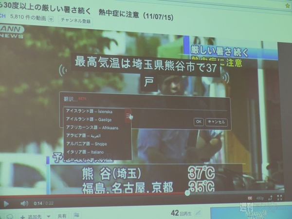 YouTube自動キャプション