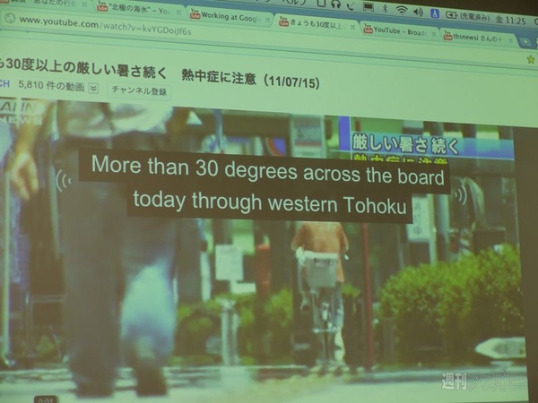 YouTube自動キャプション