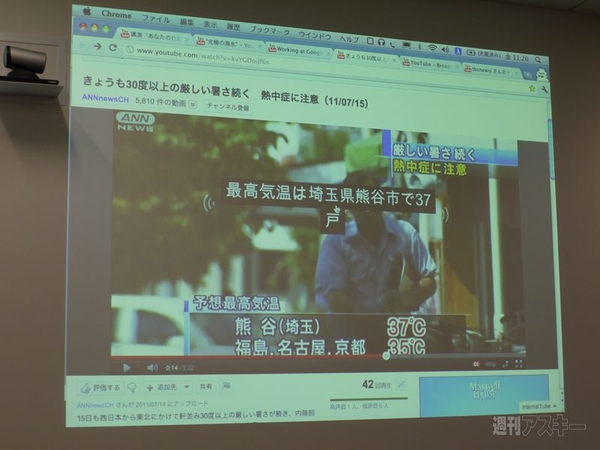 YouTube自動キャプション