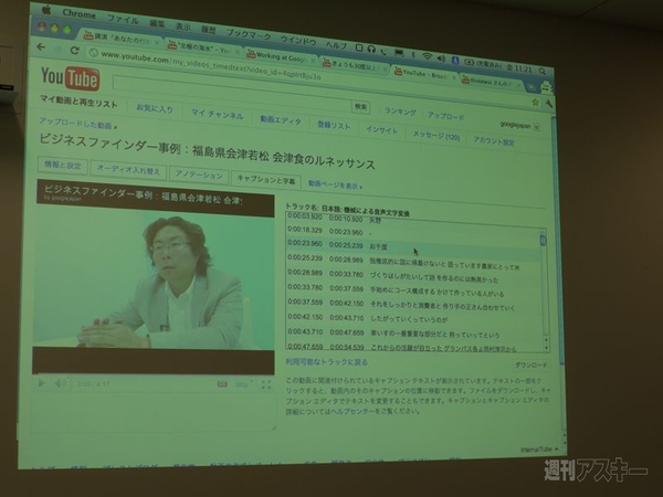 YouTube自動キャプション