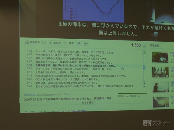 YouTube自動キャプション