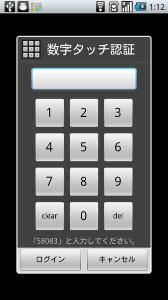 シークレットアプリロック Pro