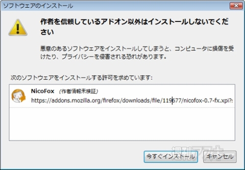 Firefoxでニコニコ動画の動画をダウンロード Nicofoxで遊ぼう 週刊アスキー