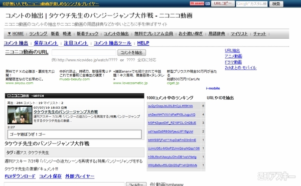 Firefoxでニコニコ動画の動画をダウンロード Nicofoxで遊ぼう 週刊アスキー