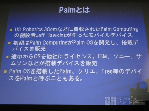 ABC2011s 山田達司×遠藤諭講演