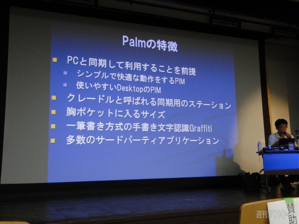 ABC2011s 山田達司×遠藤諭講演