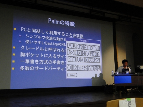 ABC2011s 山田達司×遠藤諭講演