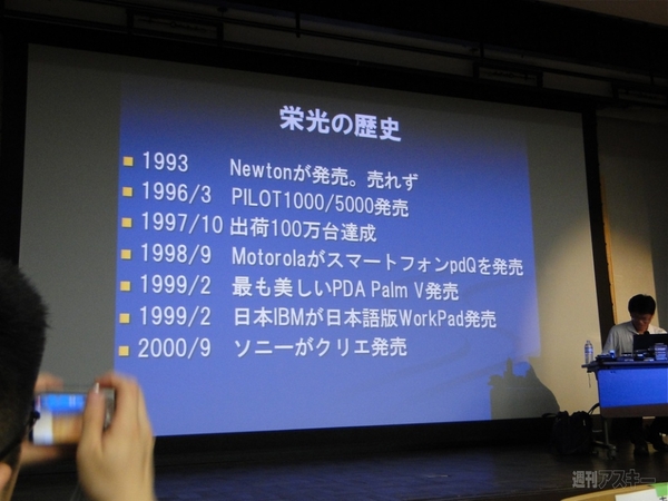 ABC2011s 山田達司×遠藤諭講演