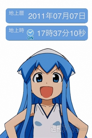 イカ娘がiPhoneを侵略